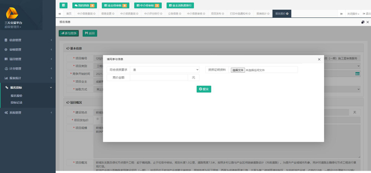 中介服務(wù)管理平臺研發(fā)公司.jpg