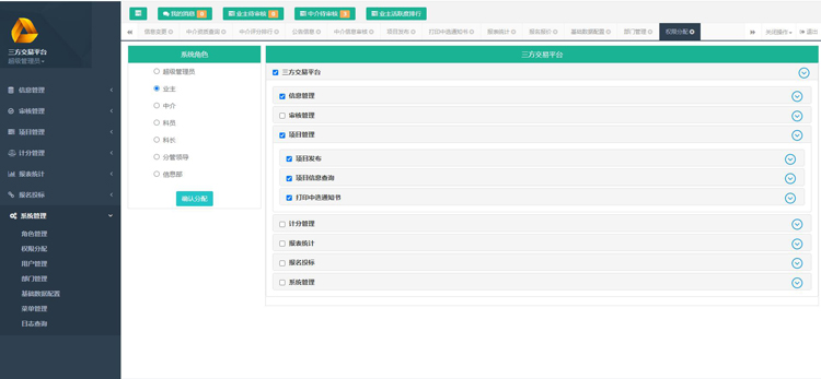 中介服務(wù)管理平臺研發(fā)公司.jpg